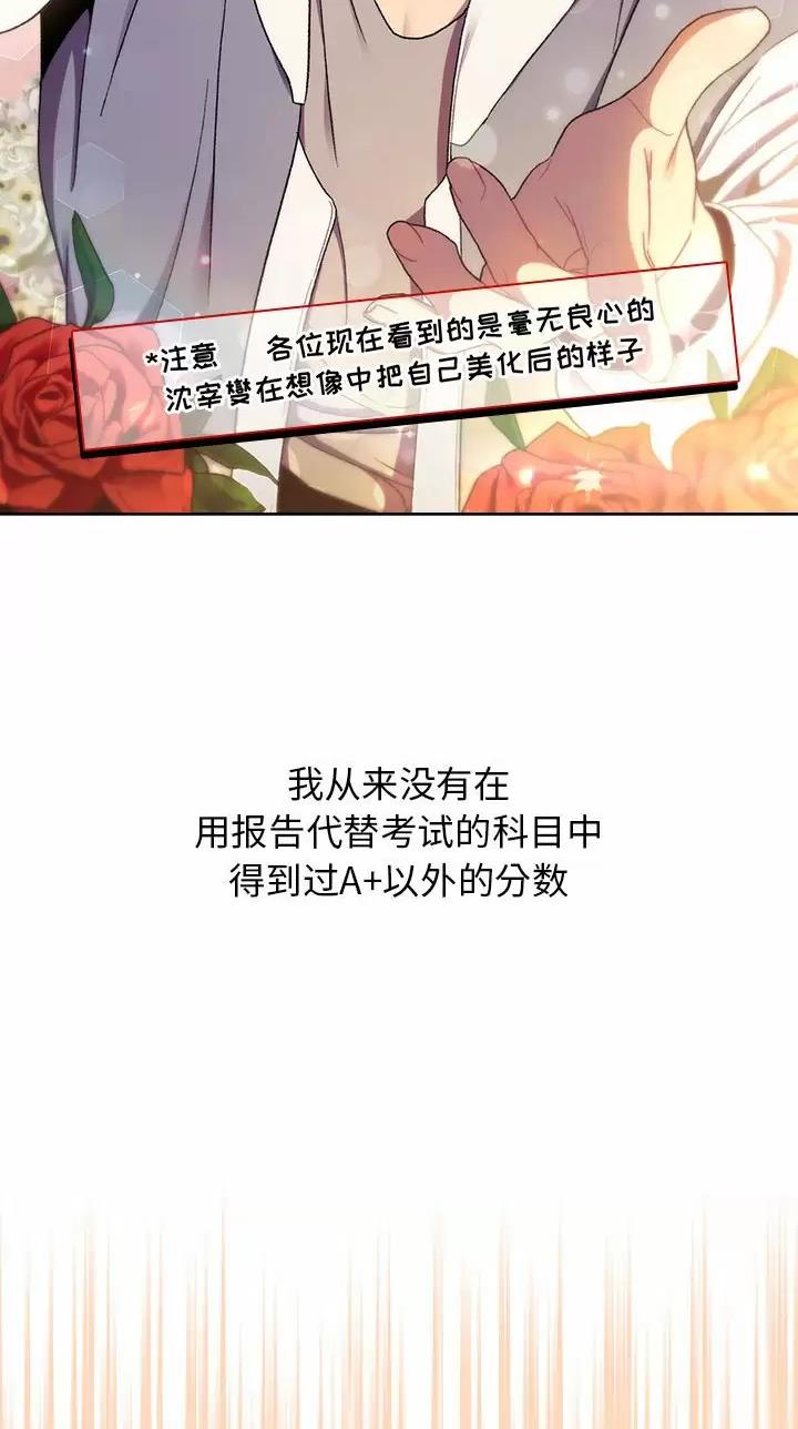 《她们的安慰》第31话 第19页