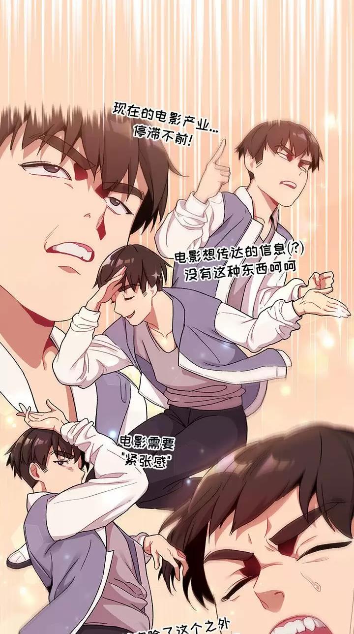 《她们的安慰》第31话 第20页