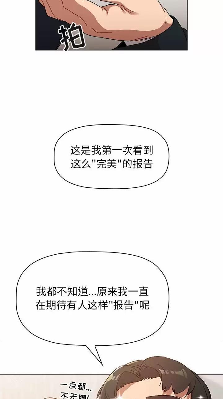 《她们的安慰》第31话 第23页