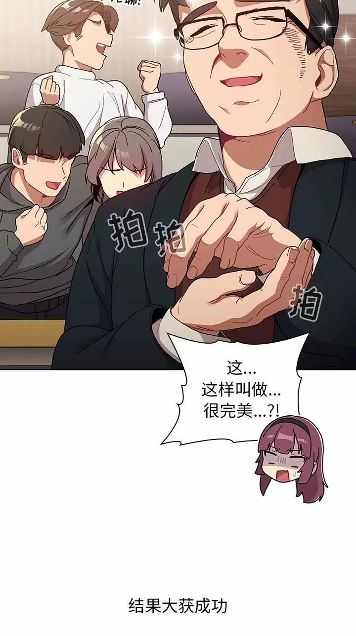 《她们的安慰》第31话 第24页