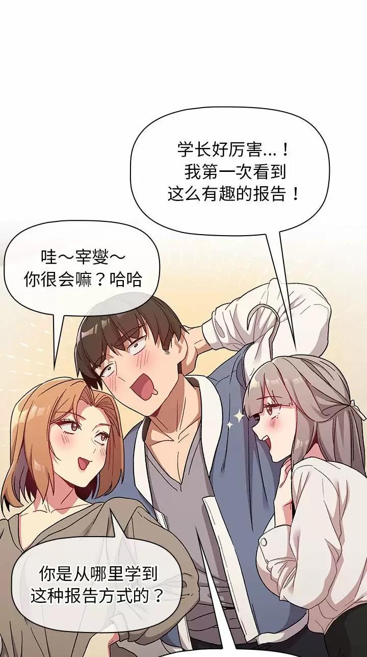 《她们的安慰》第31话 第25页