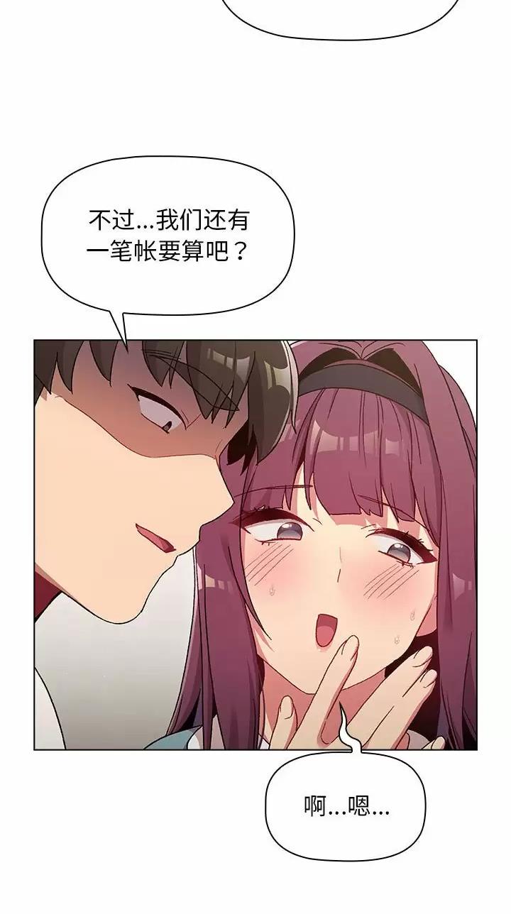 《她们的安慰》第31话 第29页