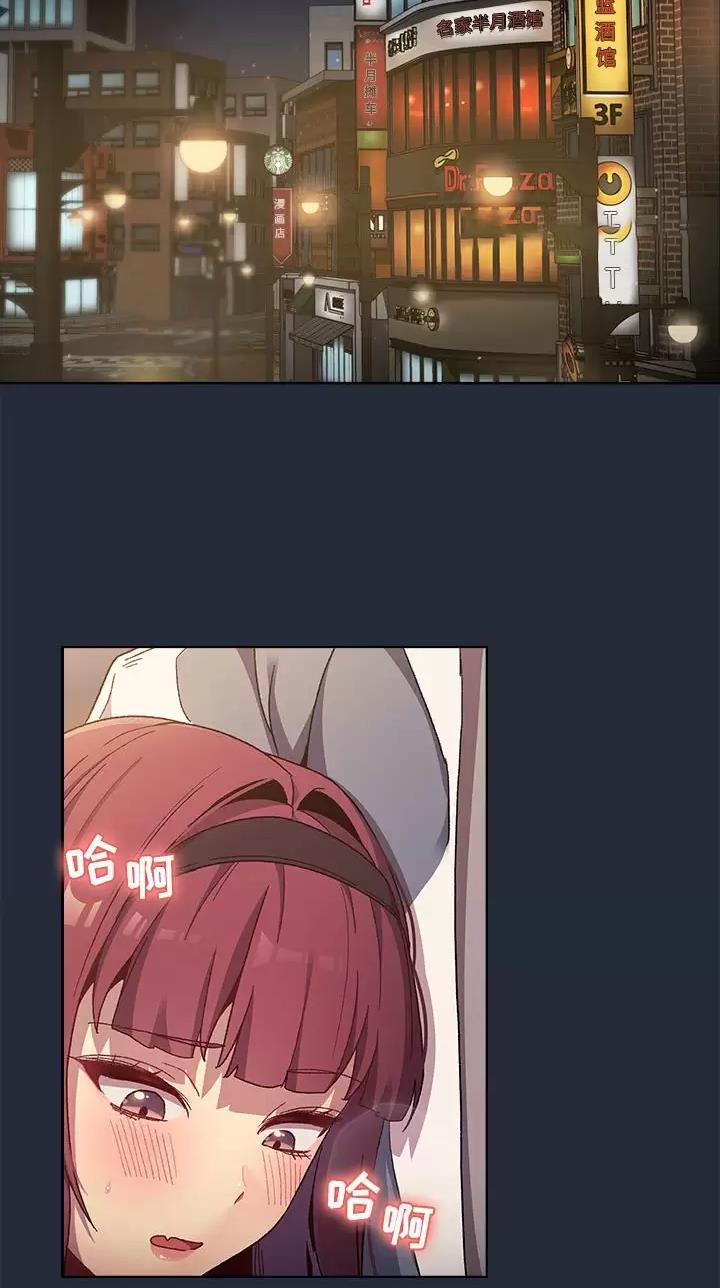 《她们的安慰》第31话 第2页