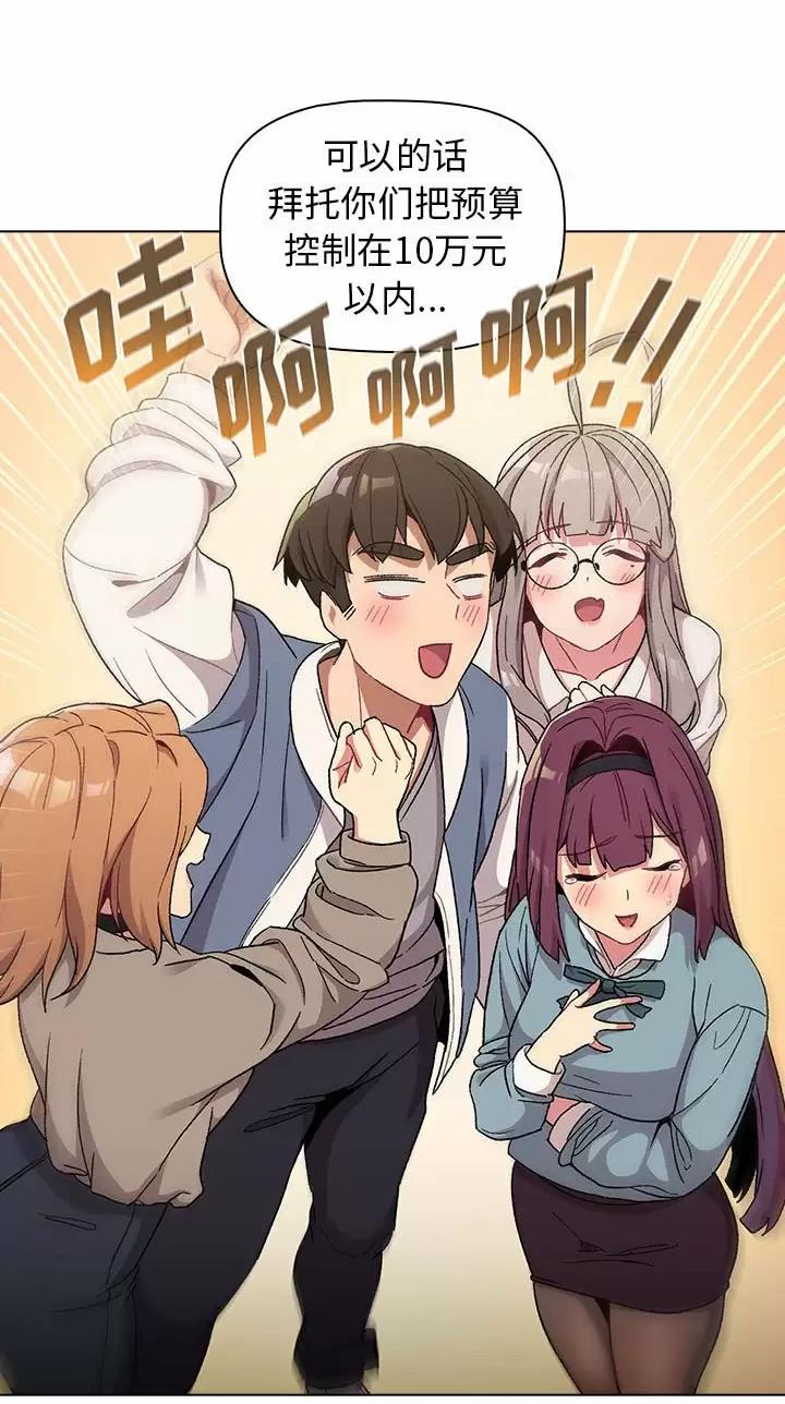 《她们的安慰》第31话 第30页