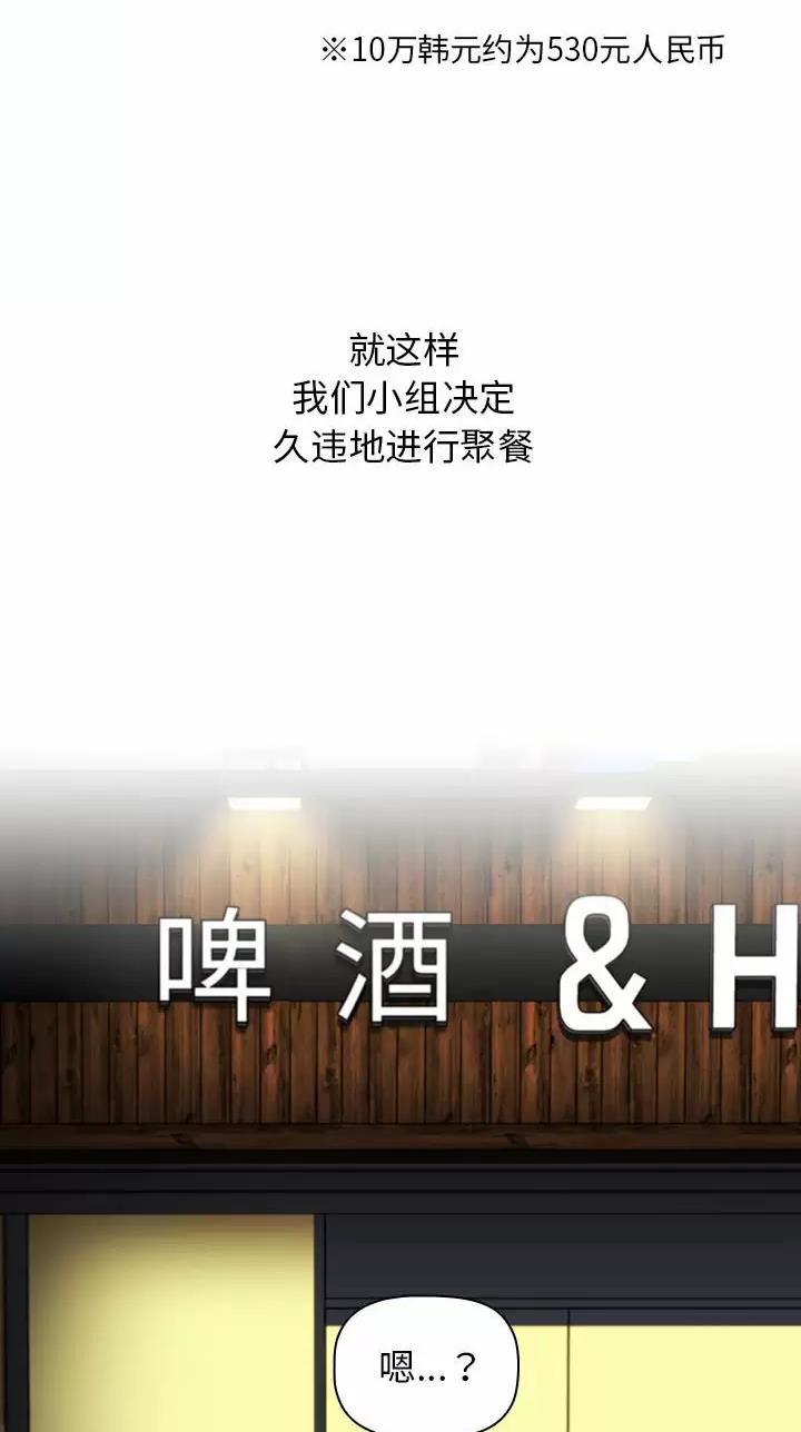 《她们的安慰》第31话 第31页