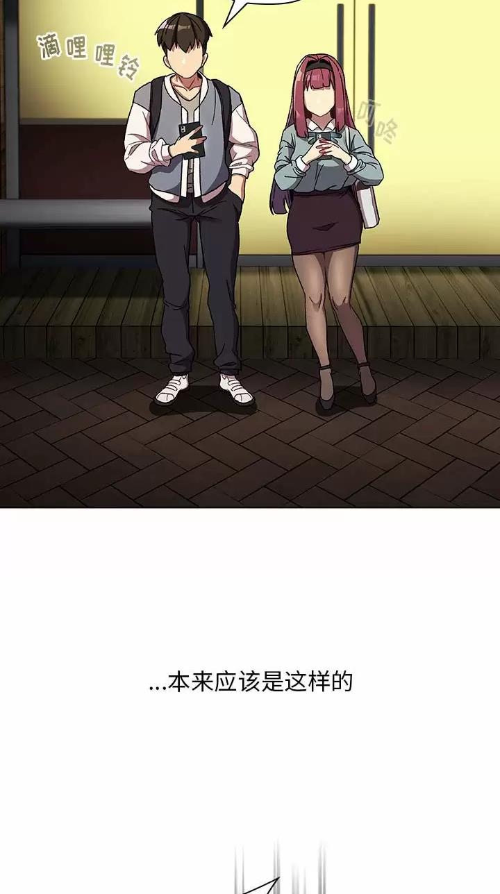《她们的安慰》第31话 第32页