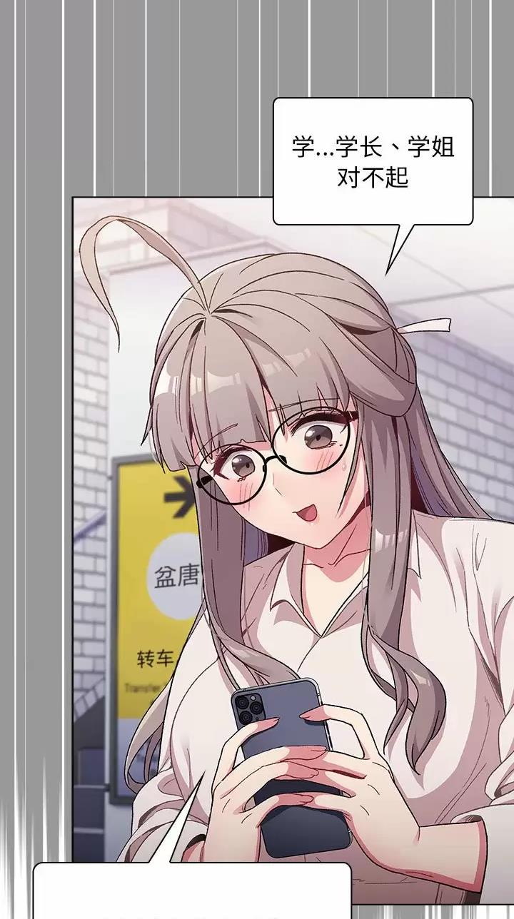 《她们的安慰》第31话 第34页