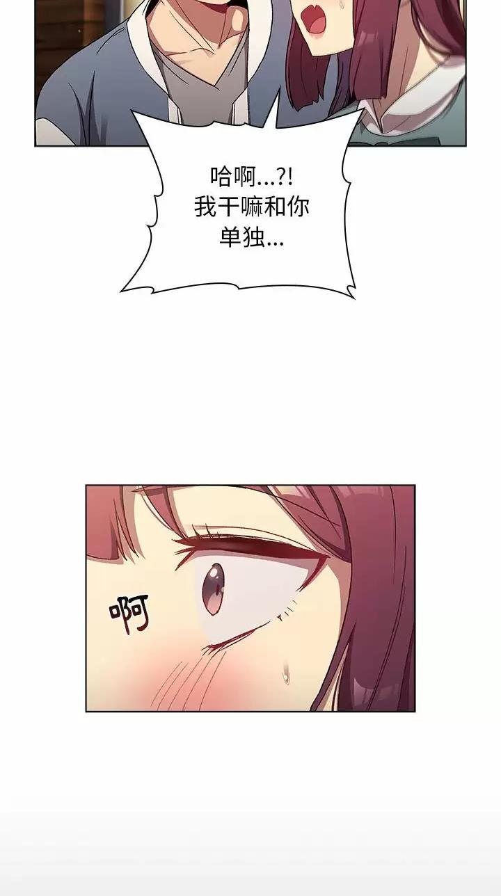 《她们的安慰》第31话 第36页