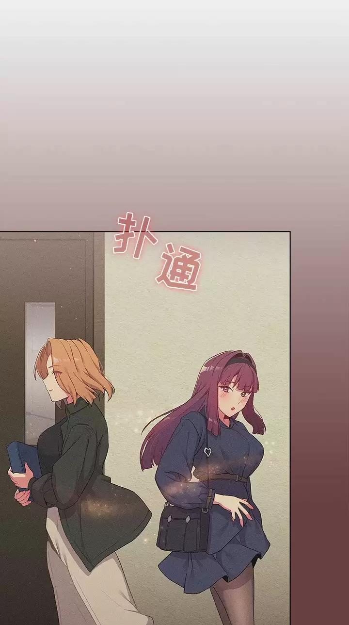 《她们的安慰》第31话 第37页