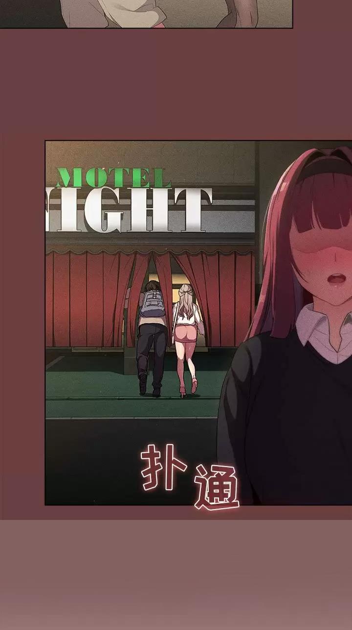 《她们的安慰》第31话 第38页