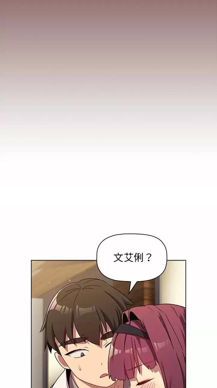 《她们的安慰》第31话 第39页