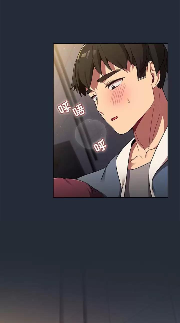 《她们的安慰》第31话 第3页