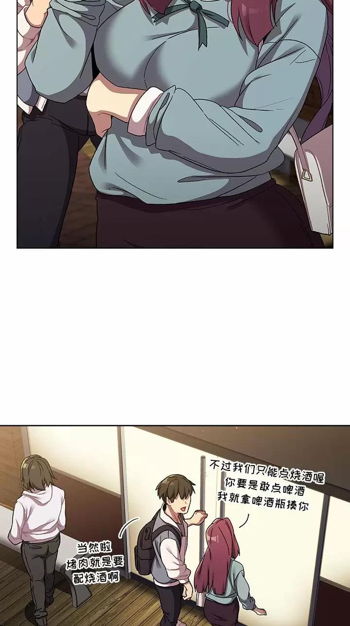 《她们的安慰》第31话 第41页