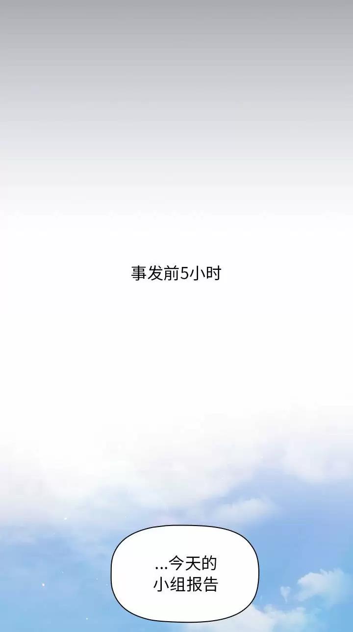 《她们的安慰》第31话 第6页