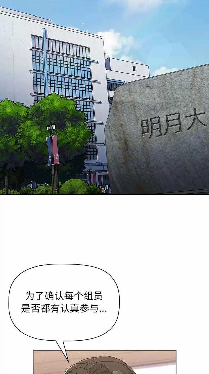 《她们的安慰》第31话 第7页