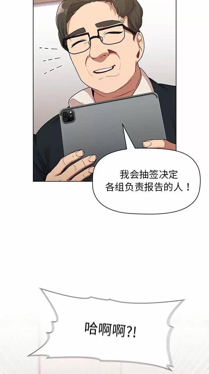 《她们的安慰》第31话 第8页