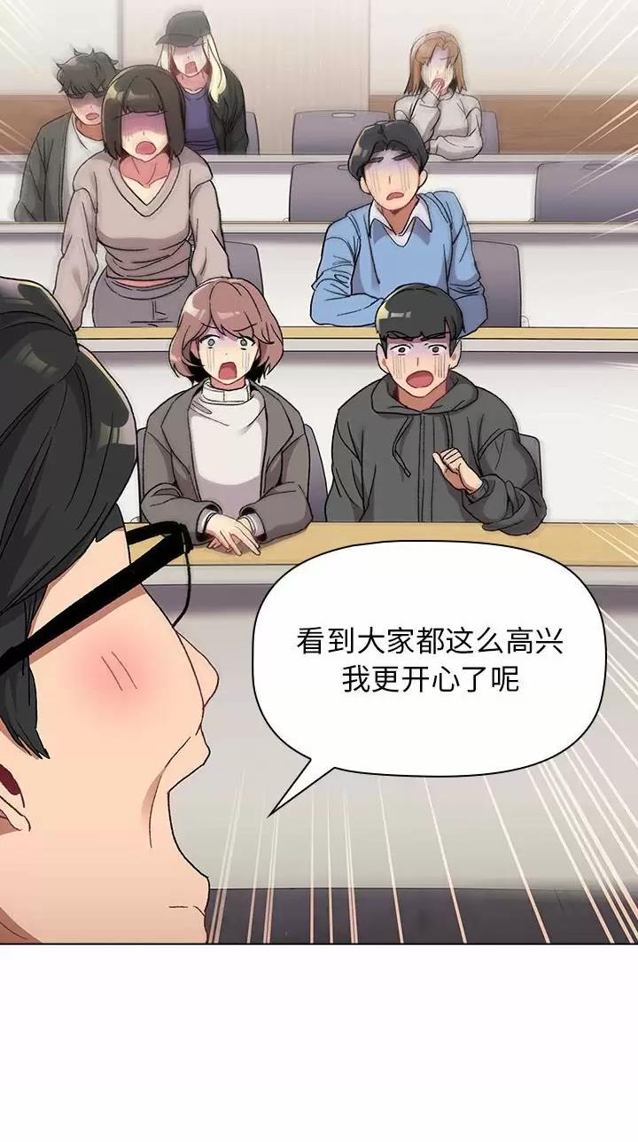 《她们的安慰》第31话 第9页