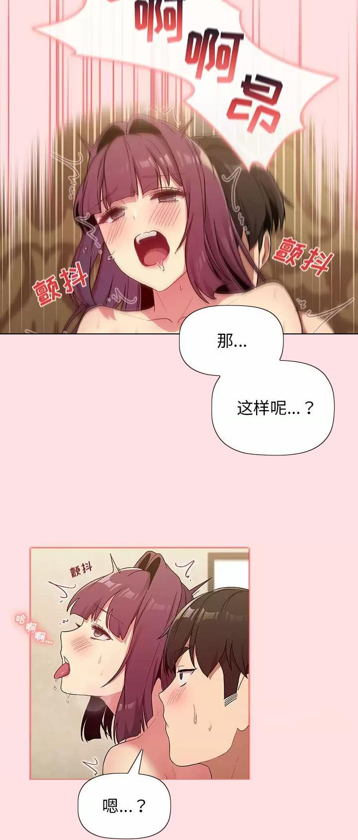 《她们的安慰》第40话 第10页