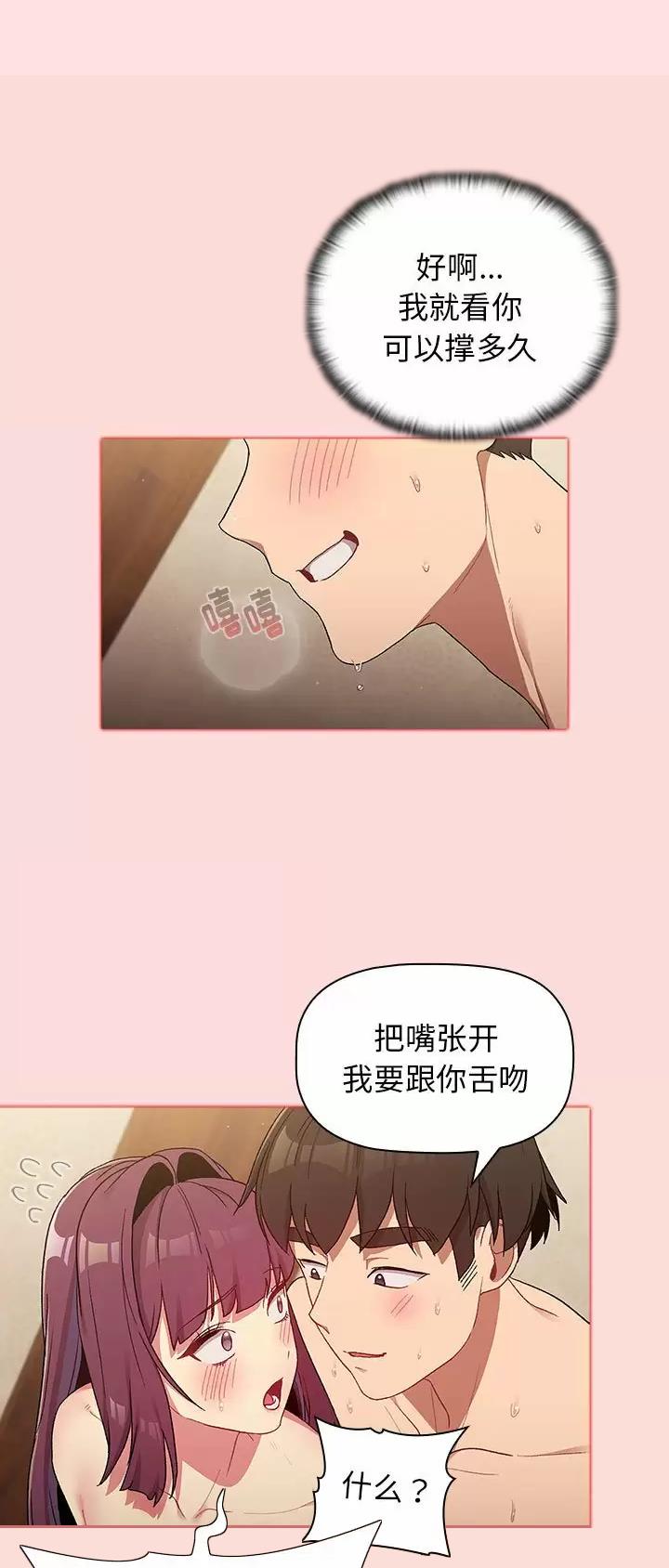 《她们的安慰》第40话 第11页