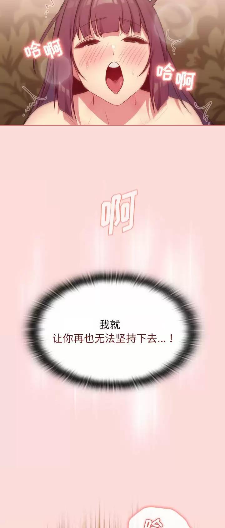《她们的安慰》第40话 第13页