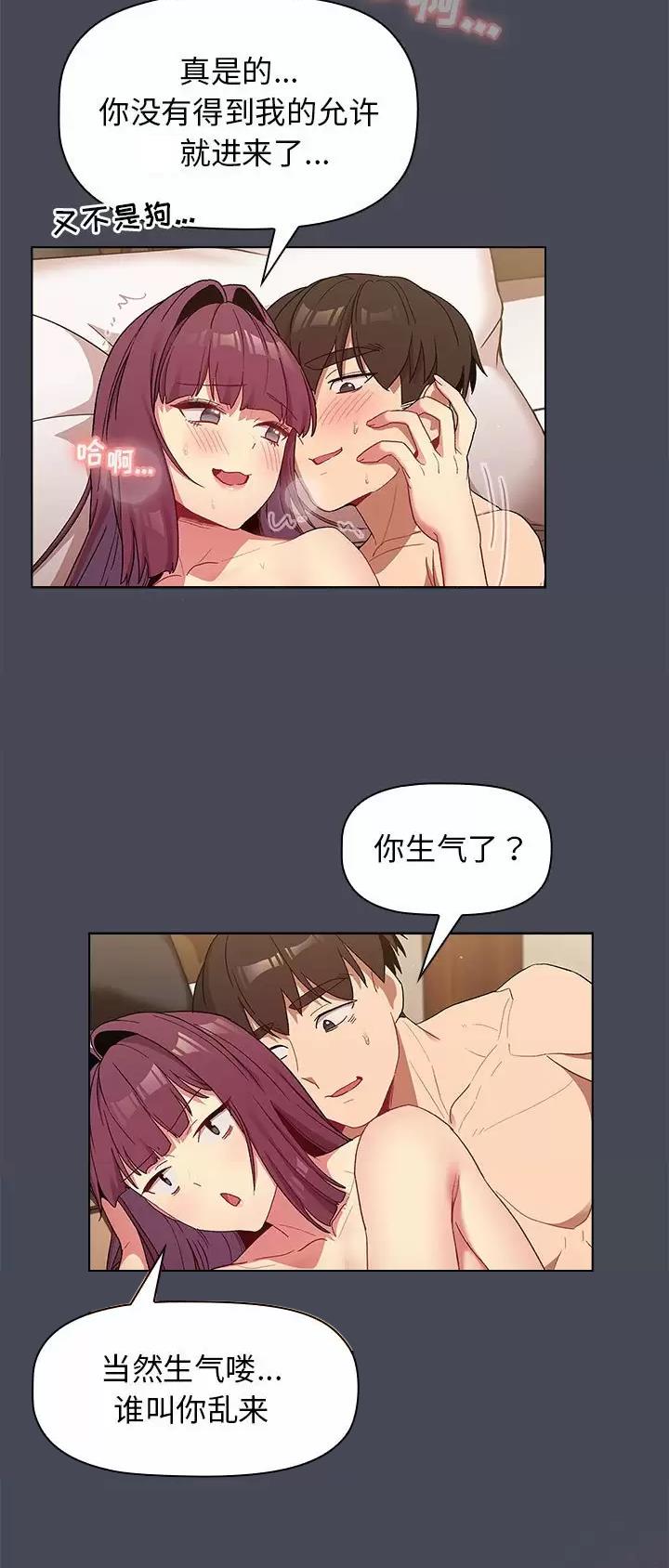 《她们的安慰》第40话 第18页