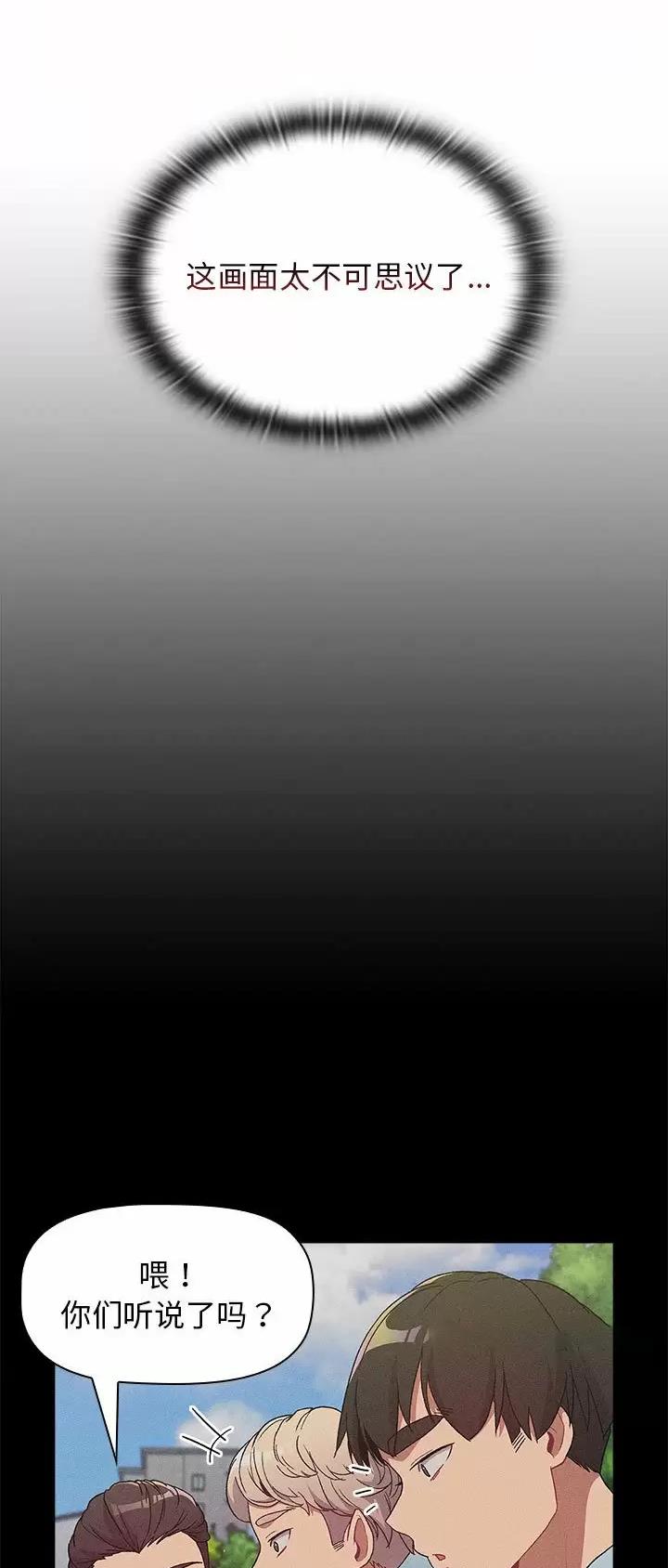 《她们的安慰》第40话 第1页