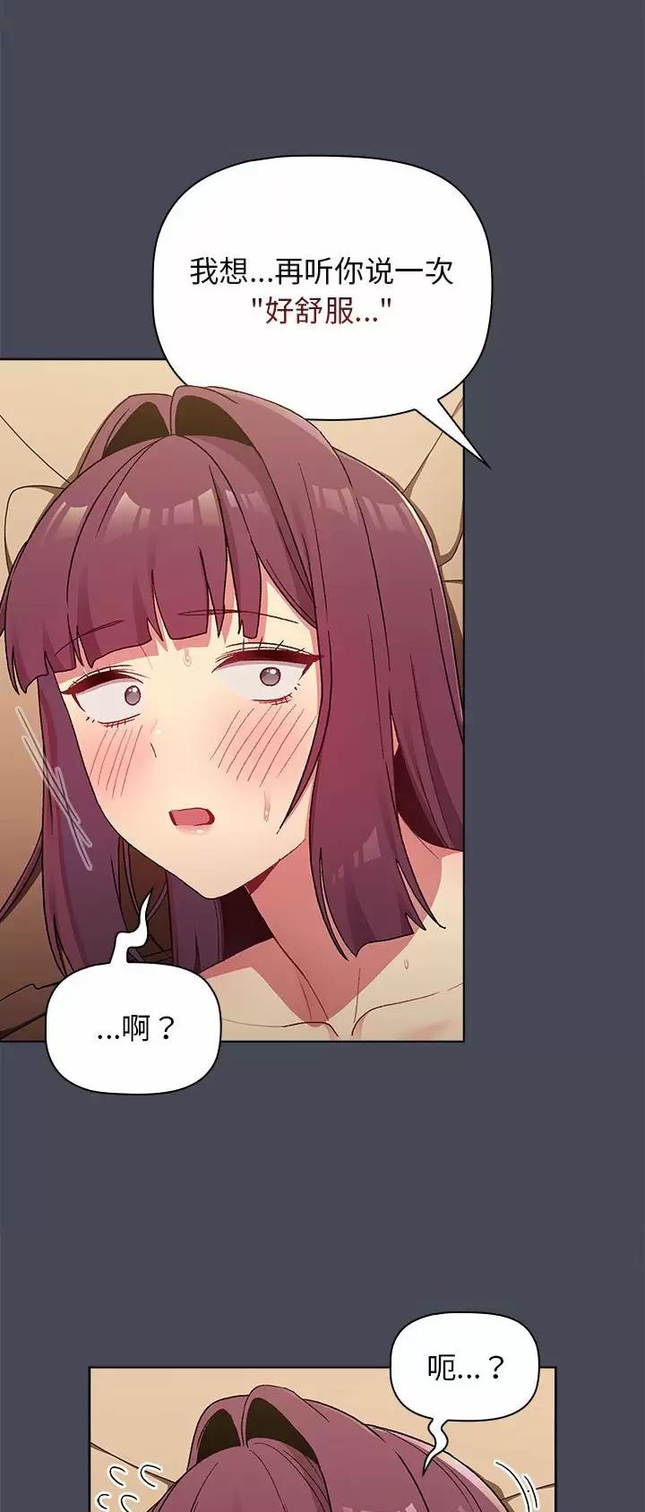 《她们的安慰》第40话 第21页