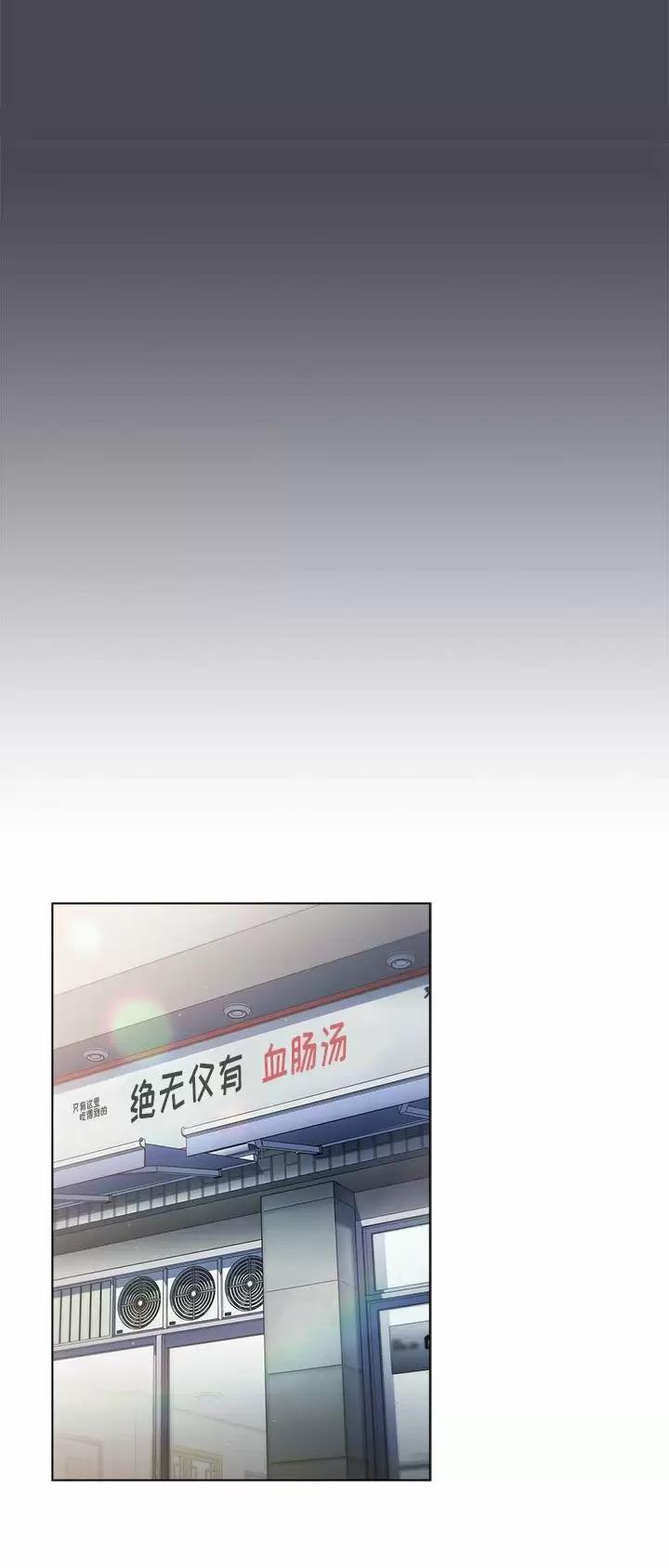 《她们的安慰》第40话 第24页