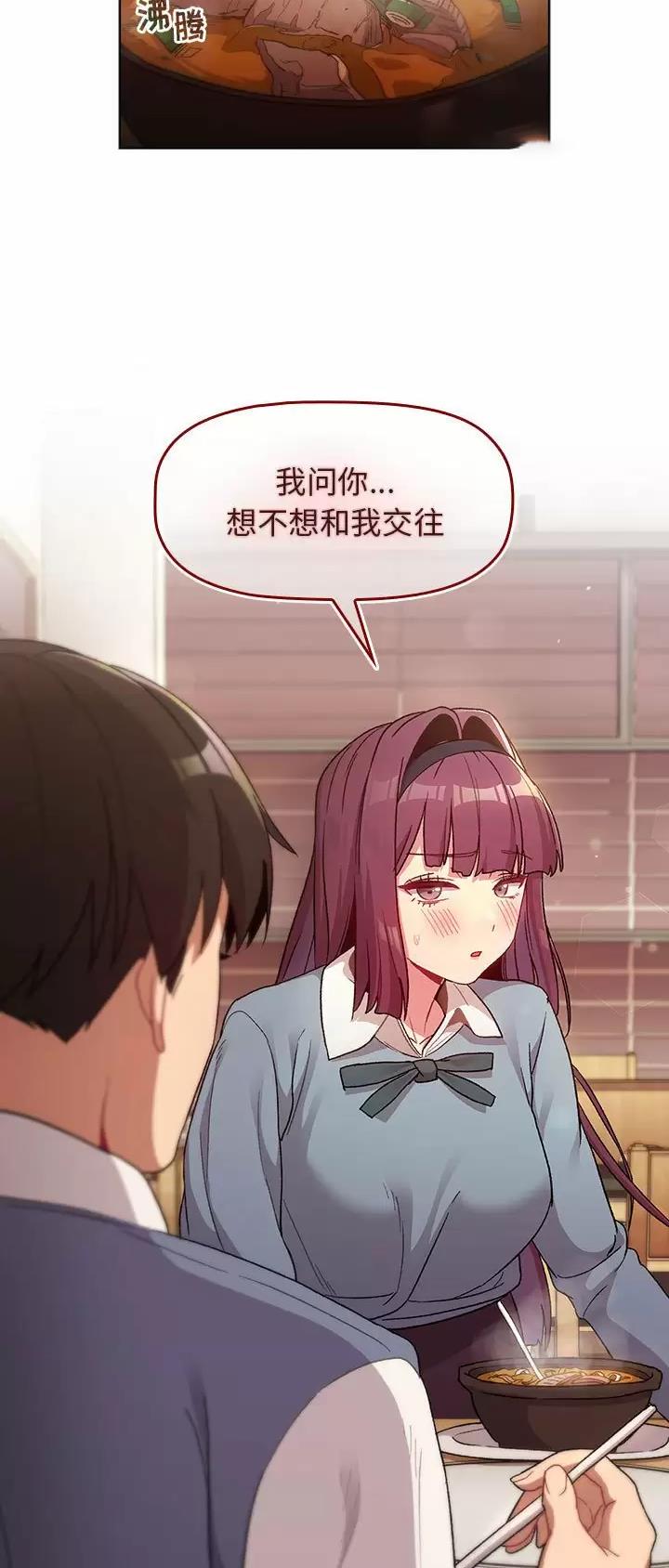 《她们的安慰》第40话 第26页