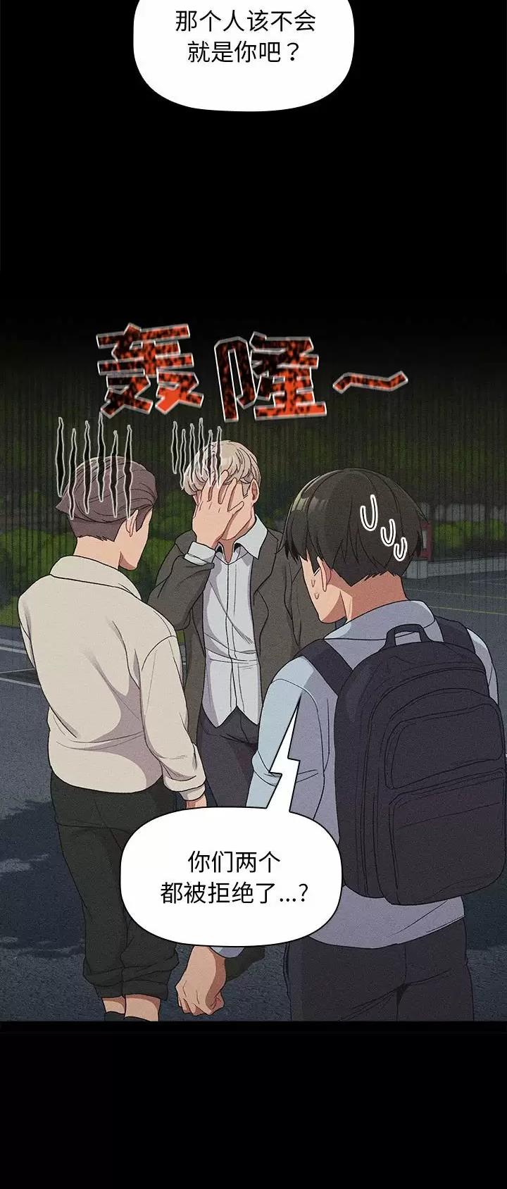 《她们的安慰》第40话 第4页