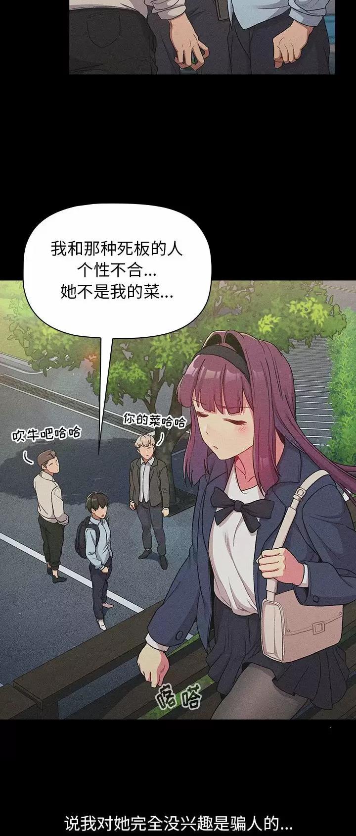 《她们的安慰》第40话 第6页