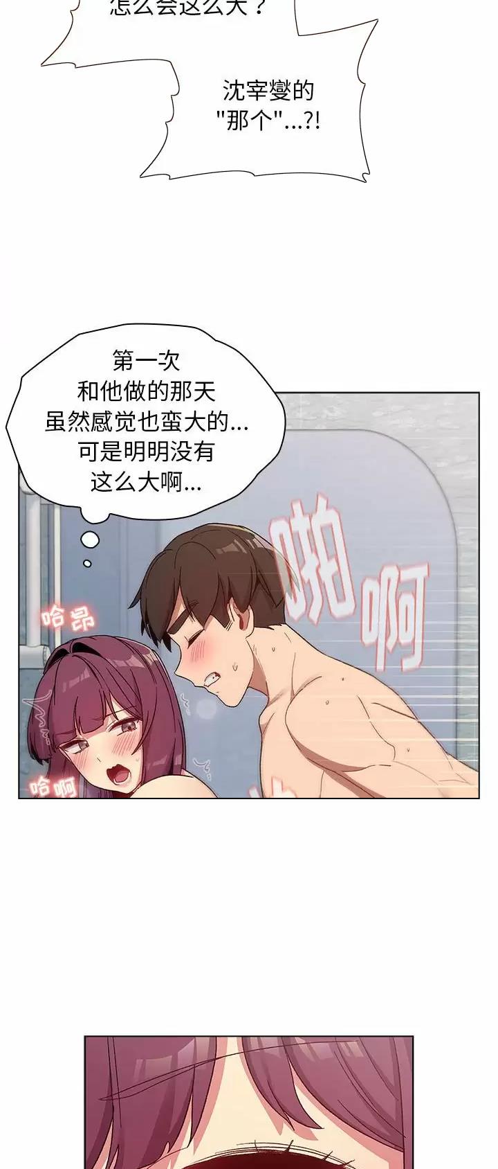 《她们的安慰》第37话 第10页