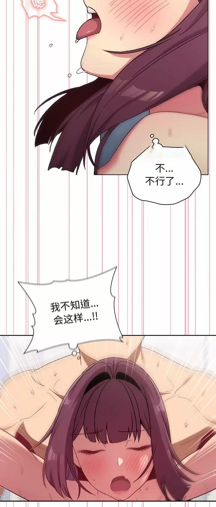《她们的安慰》第37话 第12页