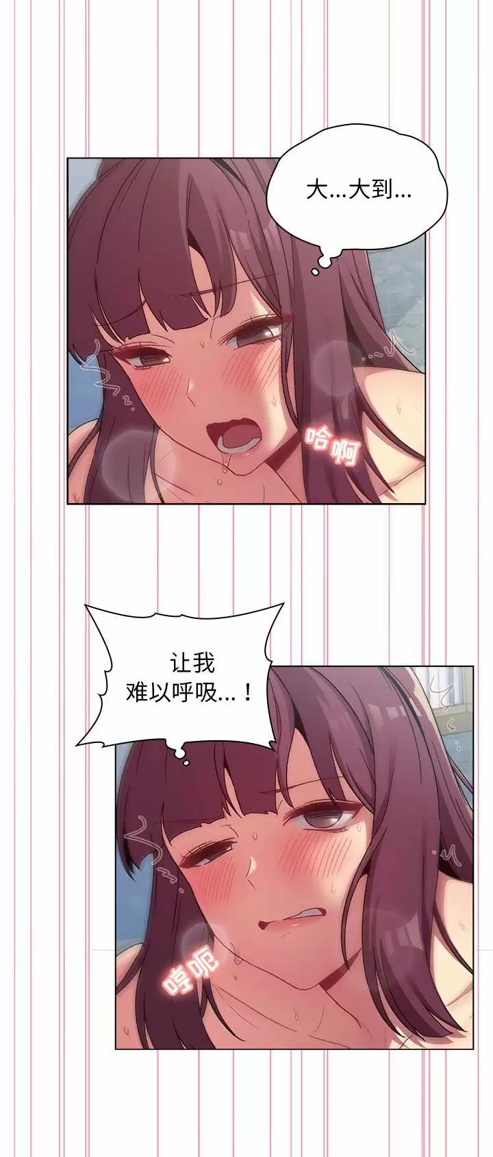 《她们的安慰》第37话 第13页