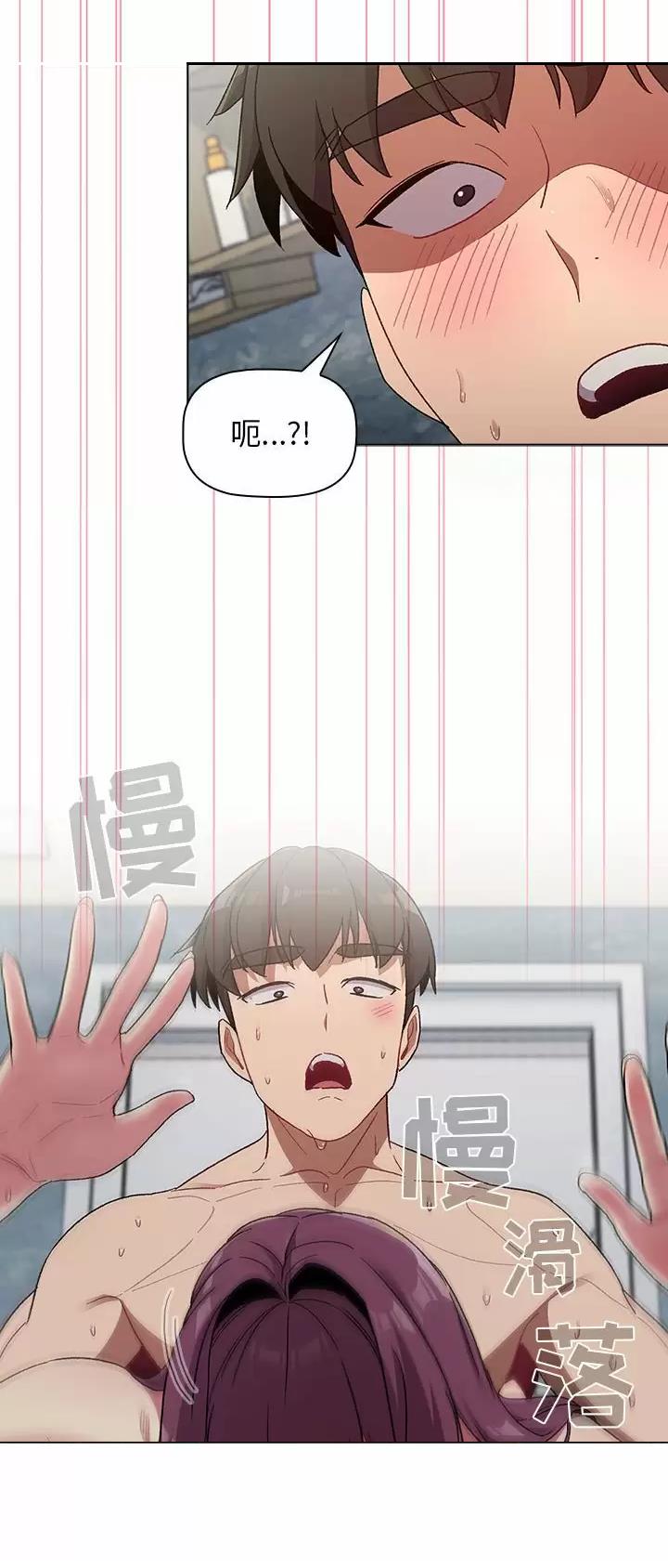 《她们的安慰》第37话 第14页