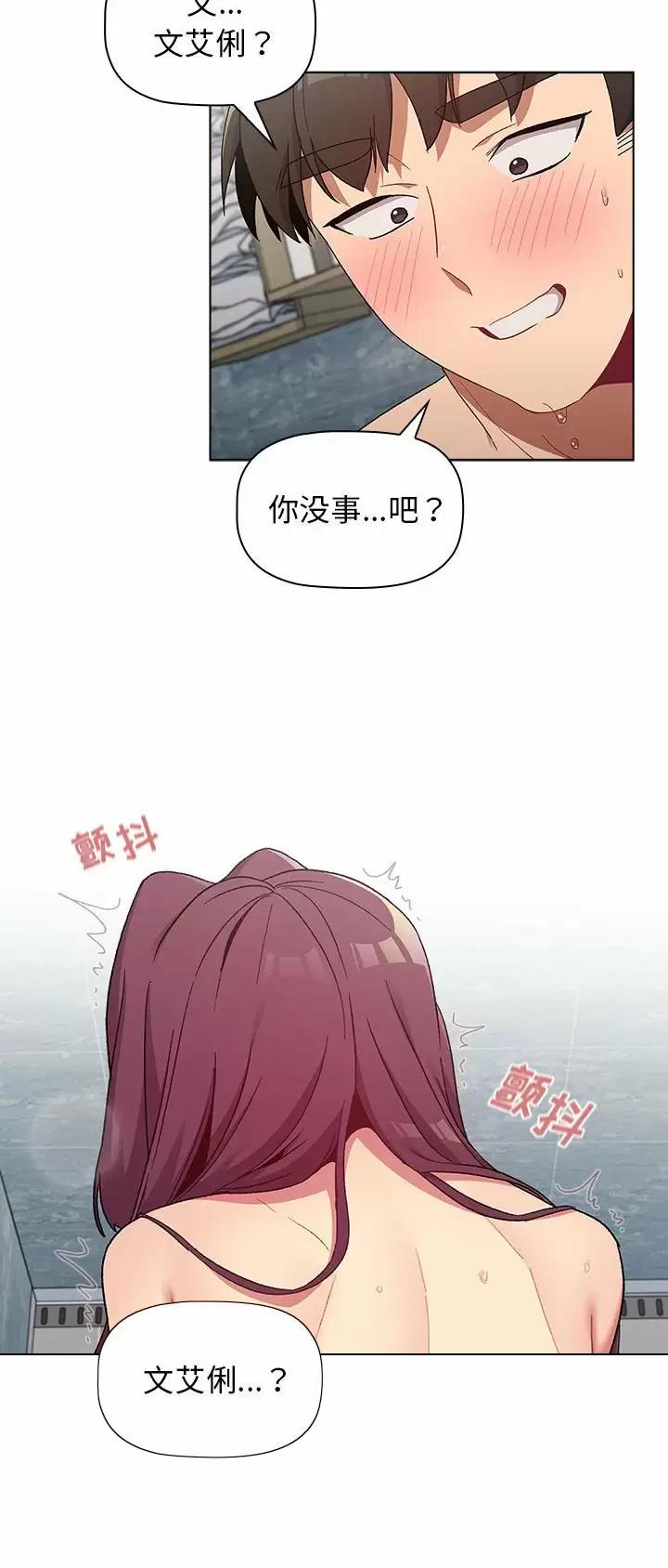 《她们的安慰》第37话 第16页
