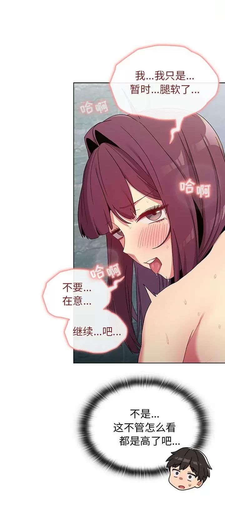 《她们的安慰》第37话 第18页