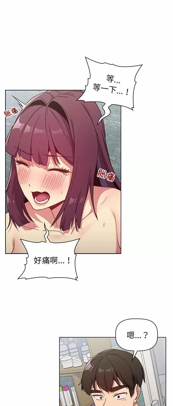 《她们的安慰》第37话 第1页