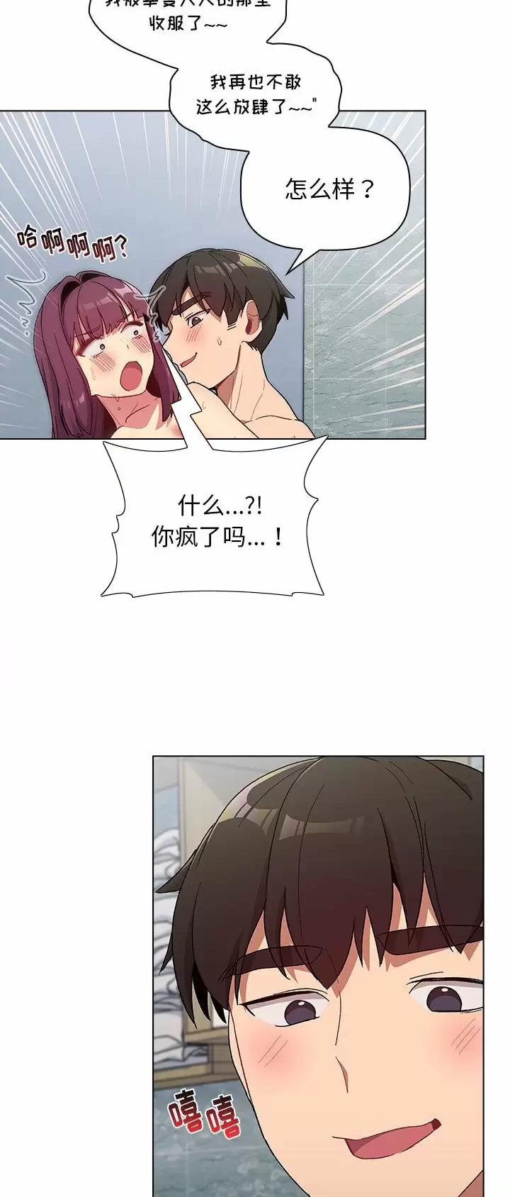 《她们的安慰》第37话 第27页