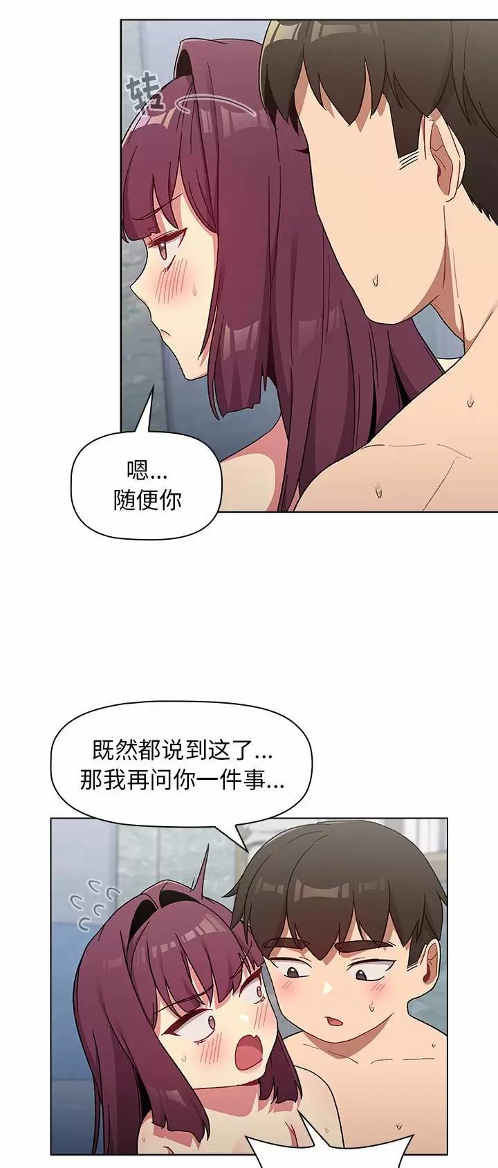 《她们的安慰》第37话 第29页