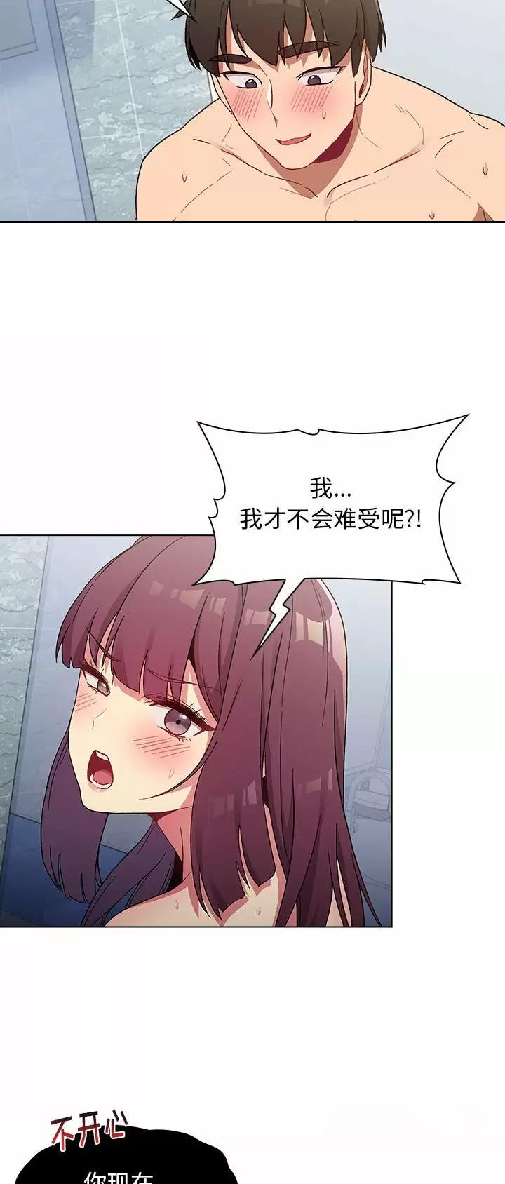 《她们的安慰》第37话 第3页