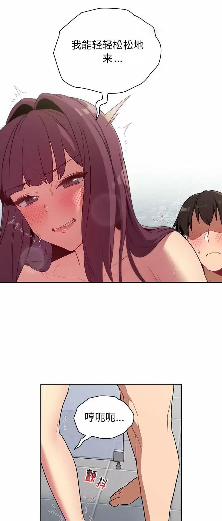 《她们的安慰》第37话 第5页