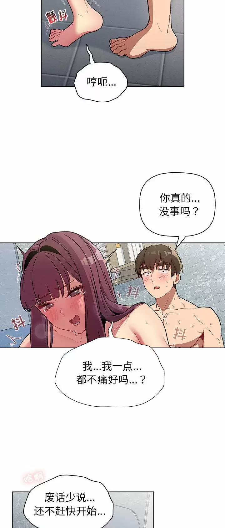 《她们的安慰》第37话 第6页