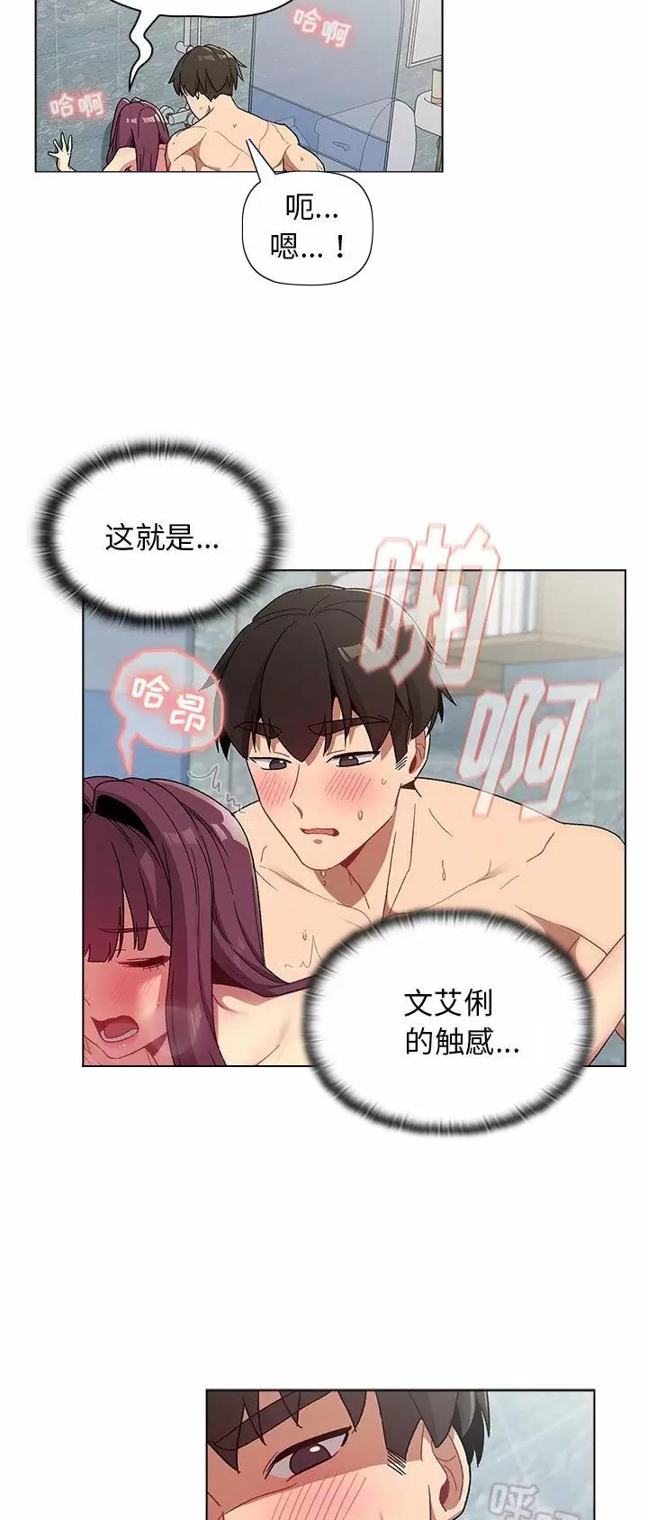 《她们的安慰》第37话 第7页