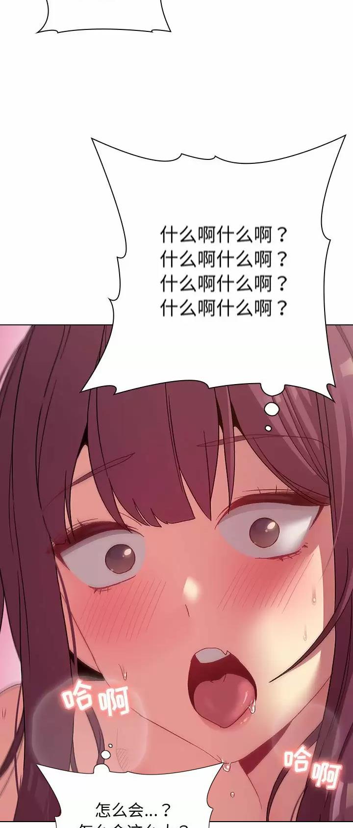 《她们的安慰》第37话 第9页