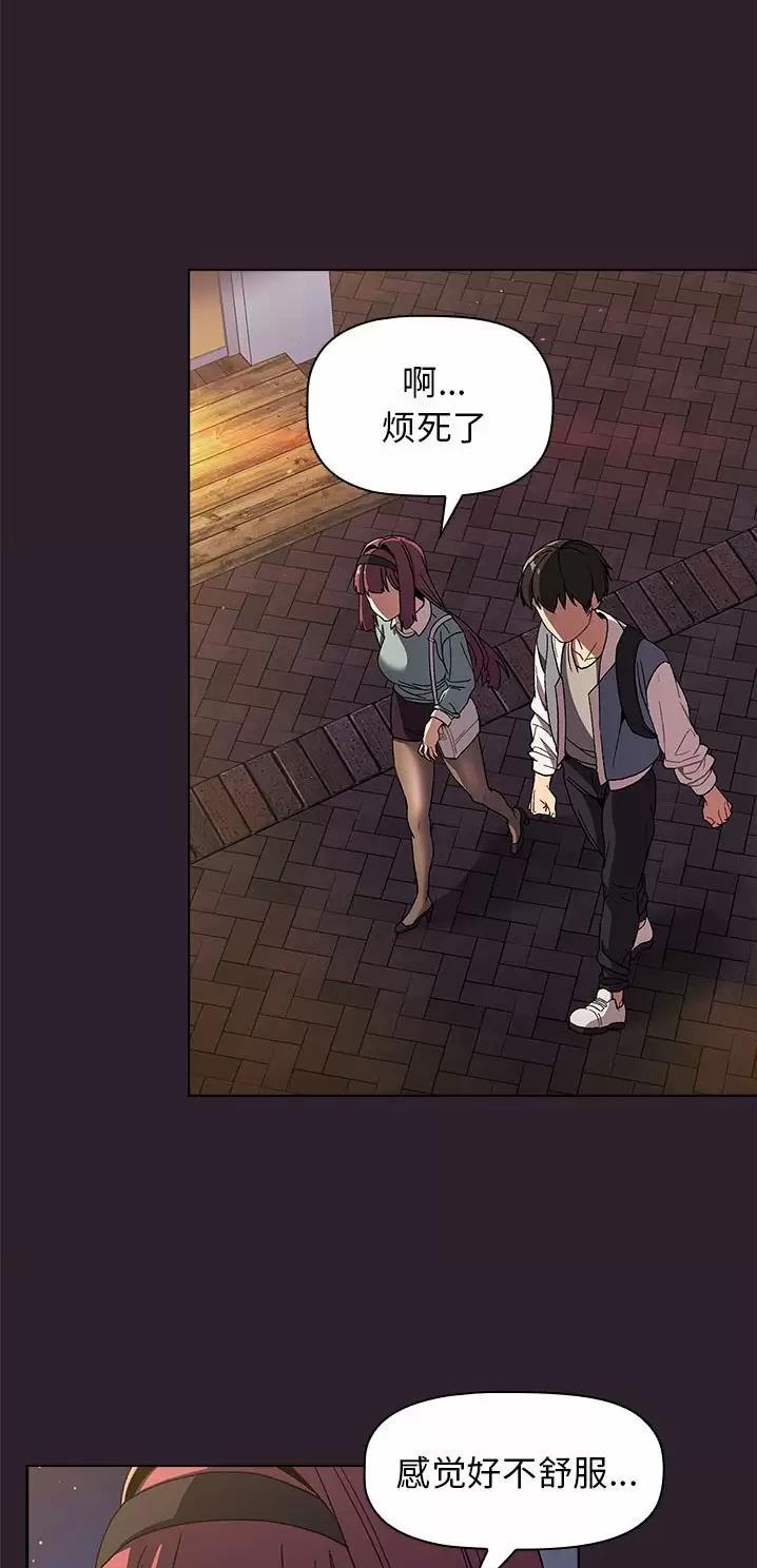 《她们的安慰》第36话 第15页
