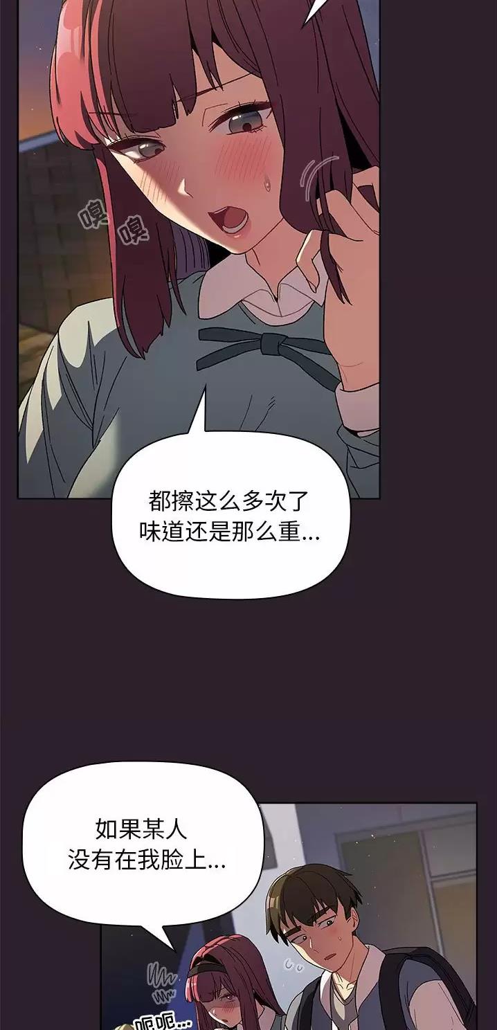 《她们的安慰》第36话 第16页
