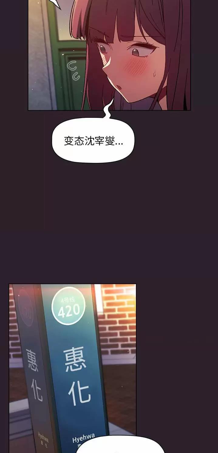 《她们的安慰》第36话 第21页