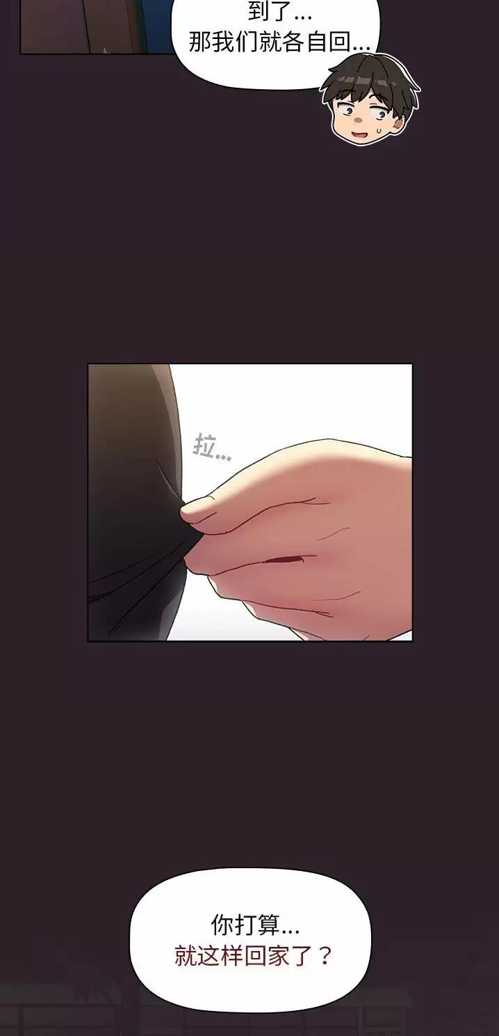 《她们的安慰》第36话 第22页