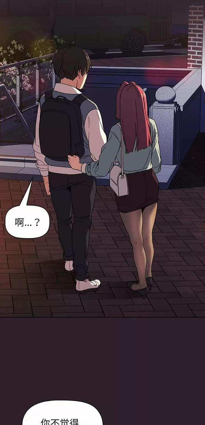 《她们的安慰》第36话 第23页